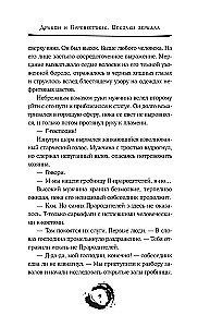 Дракон и Буревестник. Осколки зеркала. Том 1